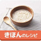 2024.3.31 Nisshoku's Baby Oatmeal日食高铁有机儿童燕麦片 5mon+ 120g