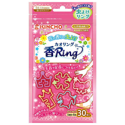 Kincho Insect Repellent Bracelet金鸟12小时长效驱蚊手环