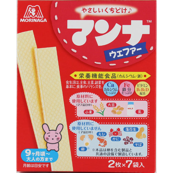 Morinaga Milk Wafer森永高铁高钙VB牛奶威化 9mon+ 2pcx7