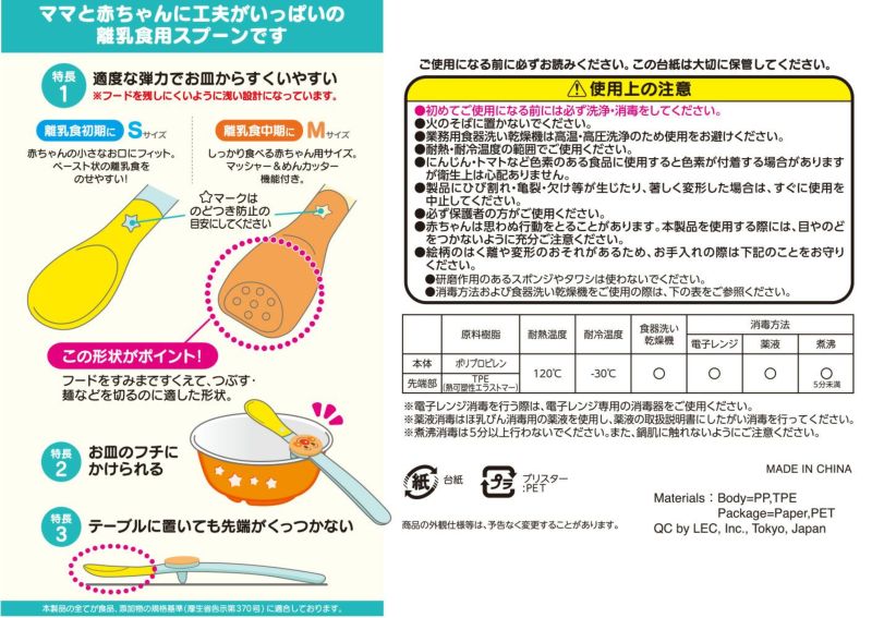 Anpanman Baby Food Spoon Set面包超人辅食软勺组合