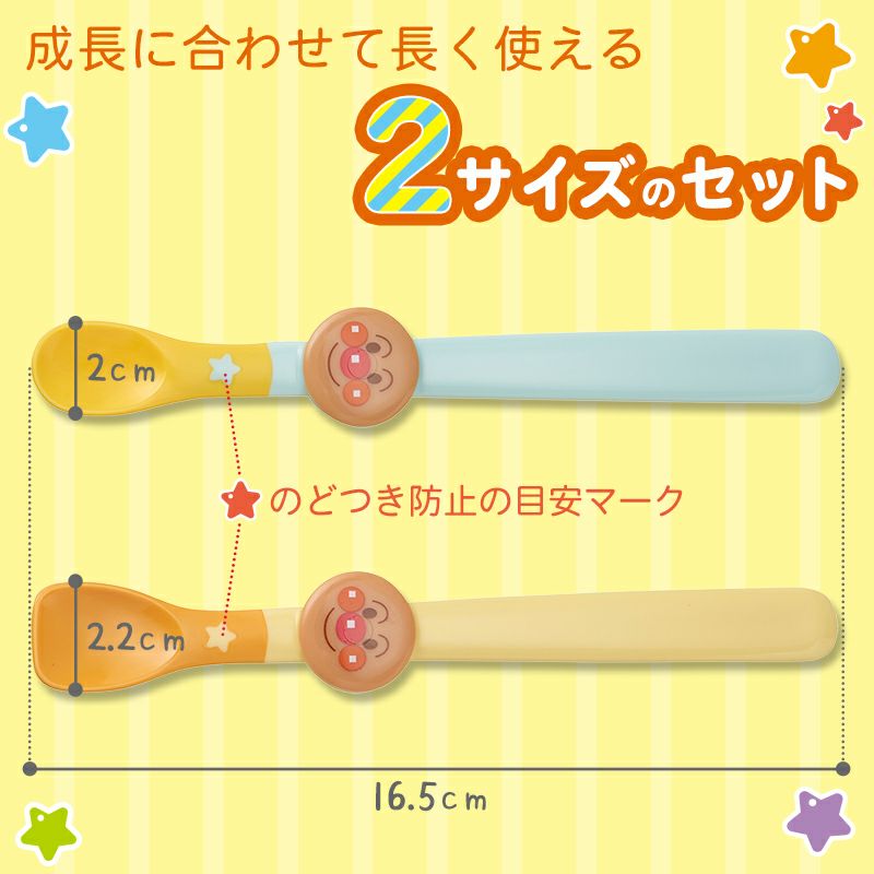 Anpanman Baby Food Spoon Set面包超人辅食软勺组合