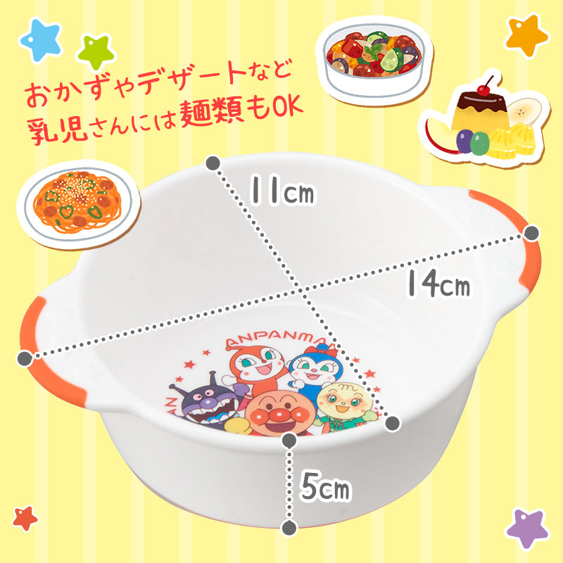 Anpanman Kids Bowl面包超人双耳防滑辅食碗