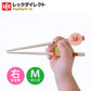 Anpanman Kids Training Chopsticks-Right Hand面包超人宝宝三阶段学习筷-右手 2-4 years