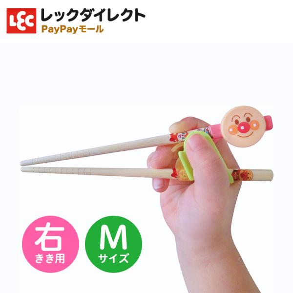 Anpanman Kids Training Chopsticks-Right Hand面包超人宝宝三阶段学习筷-右手 2-4 years