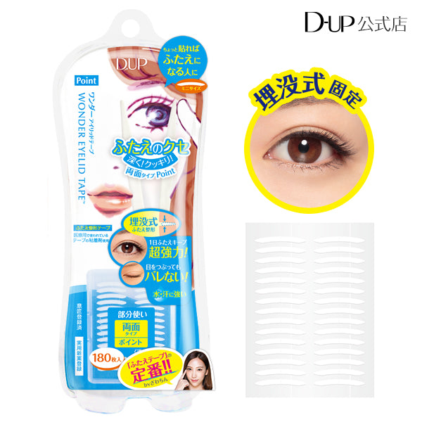 DUP Double Eyelid Tape-Point/DUP强力隐形双面双眼皮贴-局部款 120pcs