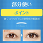 DUP Double Eyelid Tape-Point/DUP强力隐形双面双眼皮贴-局部款 120pcs