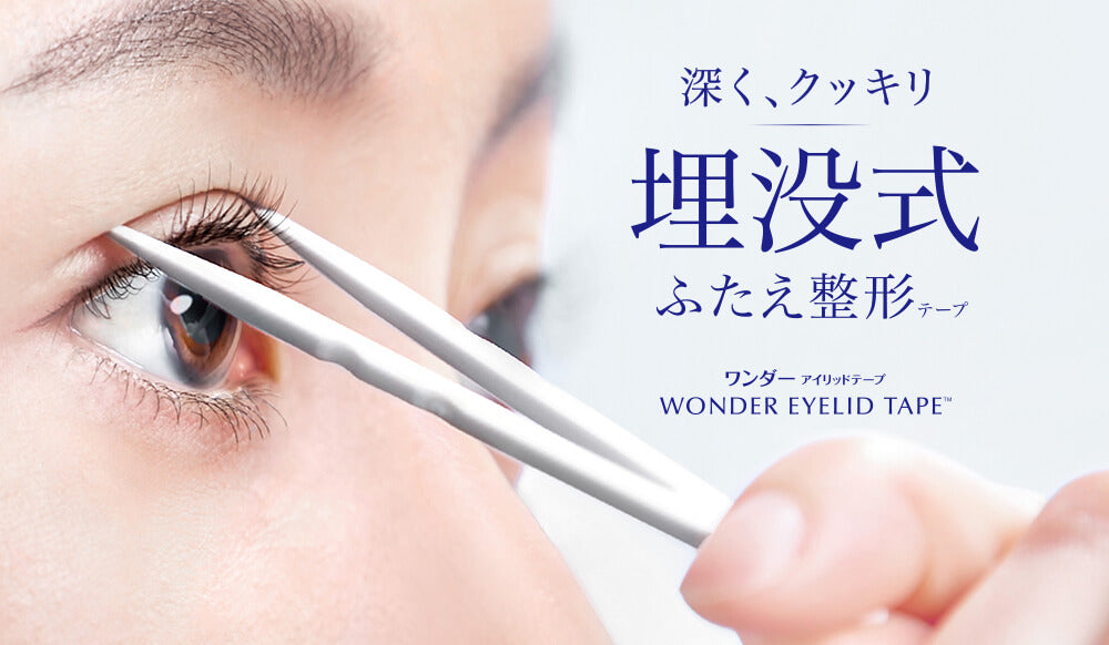 DUP Double Eyelid Tape/DUP强力隐形双面双眼皮贴 120pcs