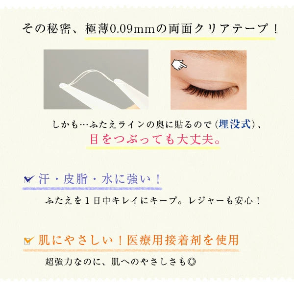 DUP Double Eyelid Tape/DUP强力隐形双面双眼皮贴 120pcs