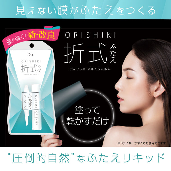 DUP Orishiki Double Eyelid Glue Skin Film/DUP折式隐形无痕双眼皮胶水 4ml