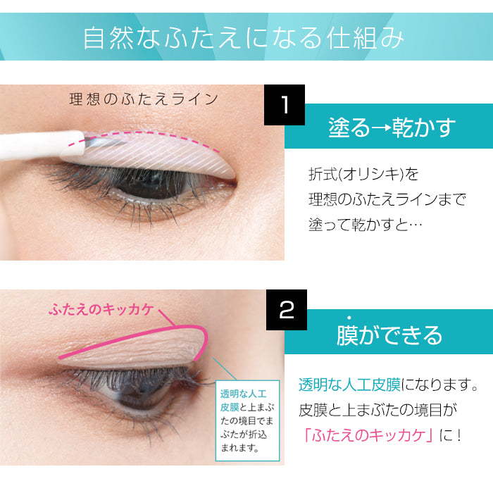 DUP Orishiki Double Eyelid Glue Skin Film/DUP折式隐形无痕双眼皮胶水 4ml