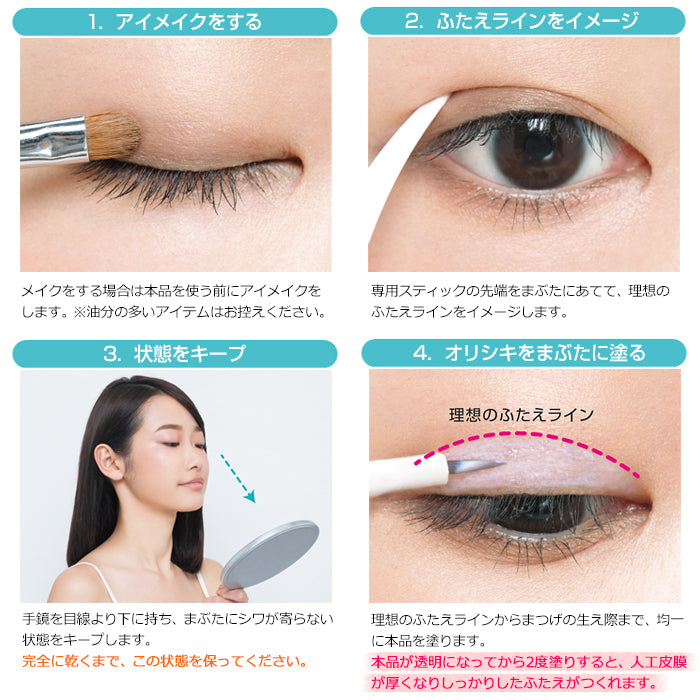 DUP Orishiki Double Eyelid Glue Skin Film/DUP折式隐形无痕双眼皮胶水 4ml