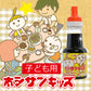 2023.12.7 Hoshisan Baby Soysauce日本Hoshisan宝宝低盐酱油 150ml