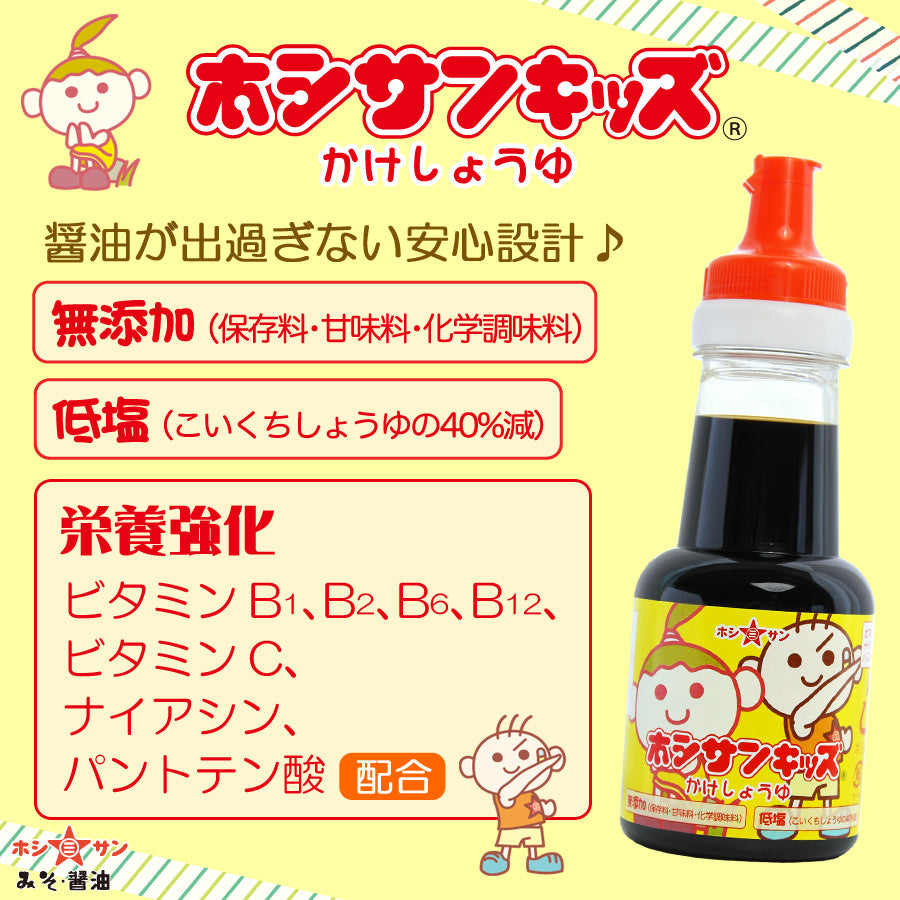 2023.12.7 Hoshisan Baby Soysauce日本Hoshisan宝宝低盐酱油 150ml