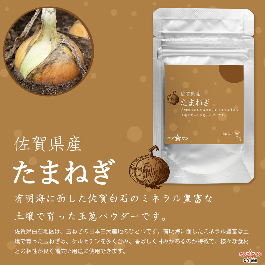 2025.2.25Hoshisan Baby Vegetable Powder日本Hoshisan宝宝高铁纯天然蔬菜泥 菠菜10g南瓜10g胡萝卜10g洋葱10g