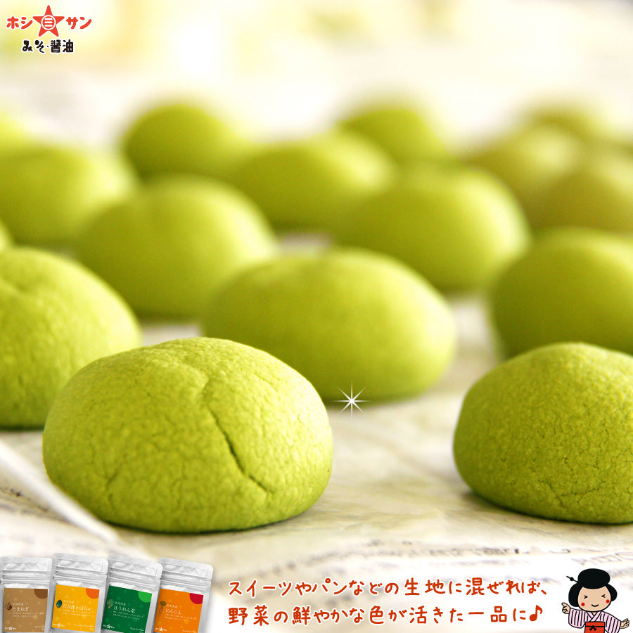 2025.2.25Hoshisan Baby Vegetable Powder日本Hoshisan宝宝高铁纯天然蔬菜泥 菠菜10g南瓜10g胡萝卜10g洋葱10g