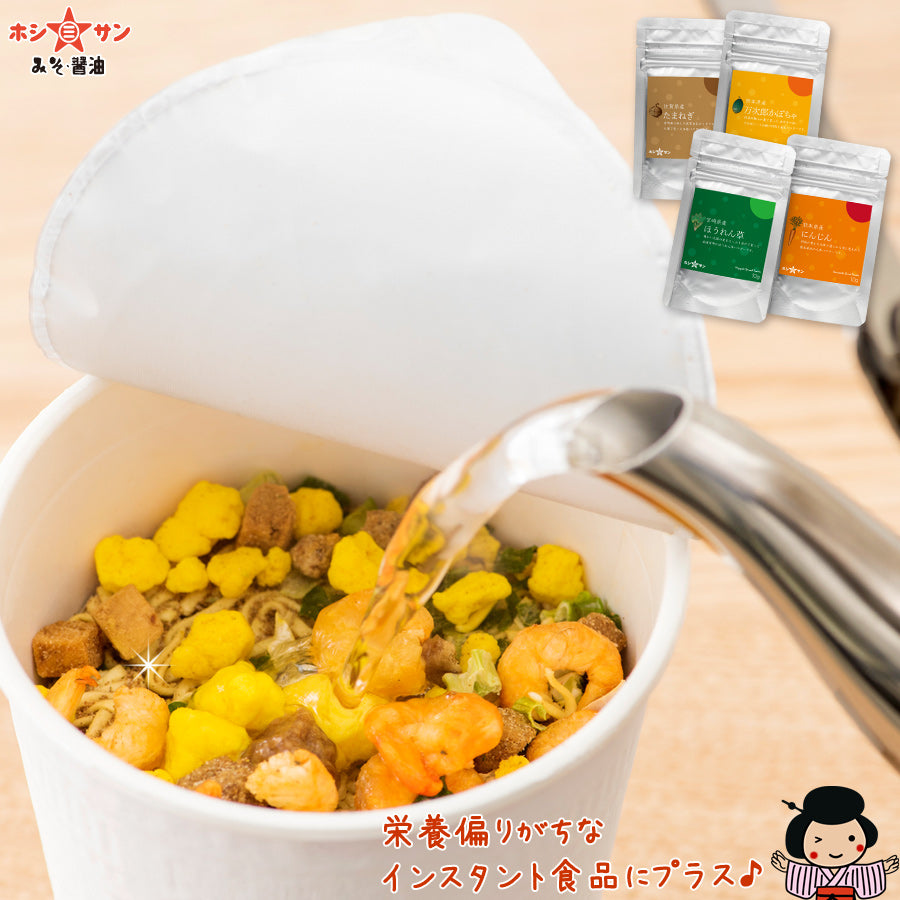 2025.2.25Hoshisan Baby Vegetable Powder日本Hoshisan宝宝高铁纯天然蔬菜泥 菠菜10g南瓜10g胡萝卜10g洋葱10g