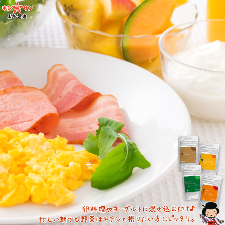 2025.2.25Hoshisan Baby Vegetable Powder日本Hoshisan宝宝高铁纯天然蔬菜泥 菠菜10g南瓜10g胡萝卜10g洋葱10g