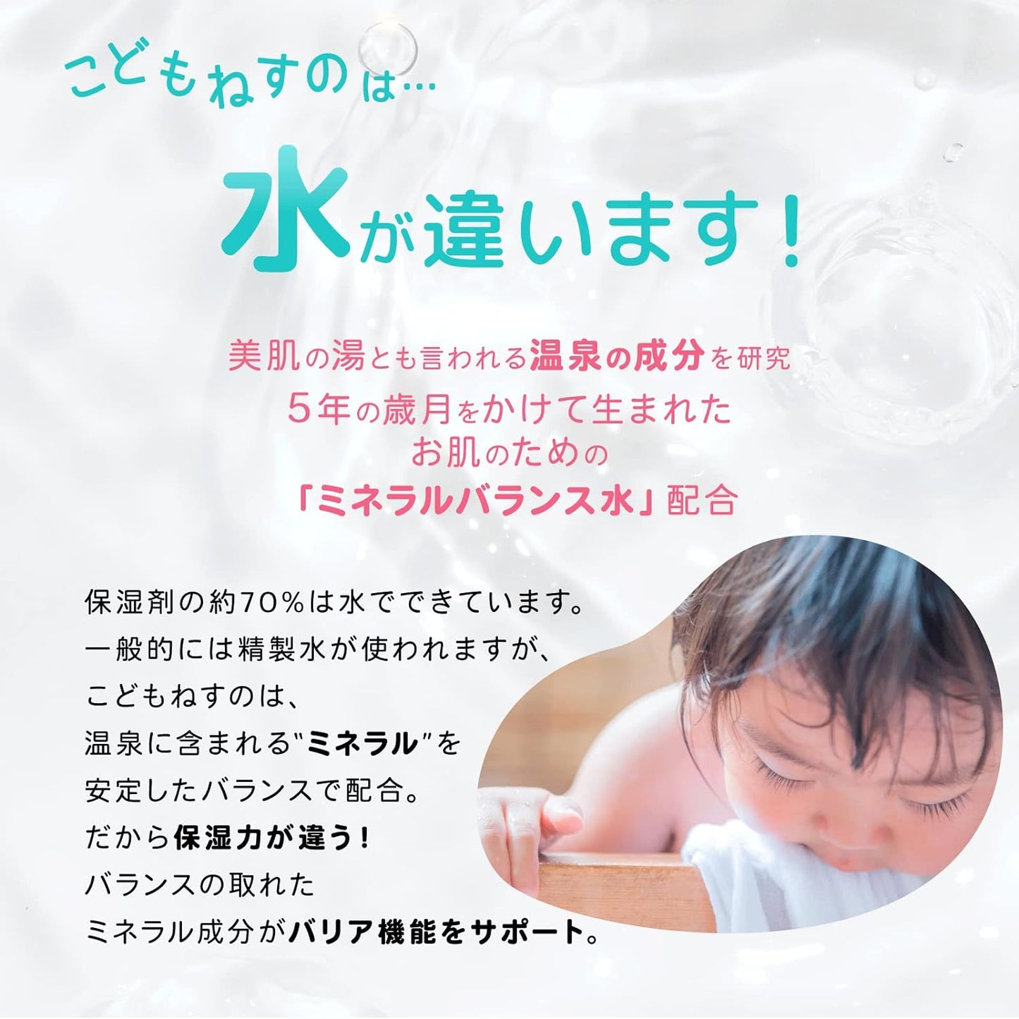 Kodomo Nesno All-in-one Moisture Gel/Kodomo Nesno小木马全能保湿乳 0month+ 250g