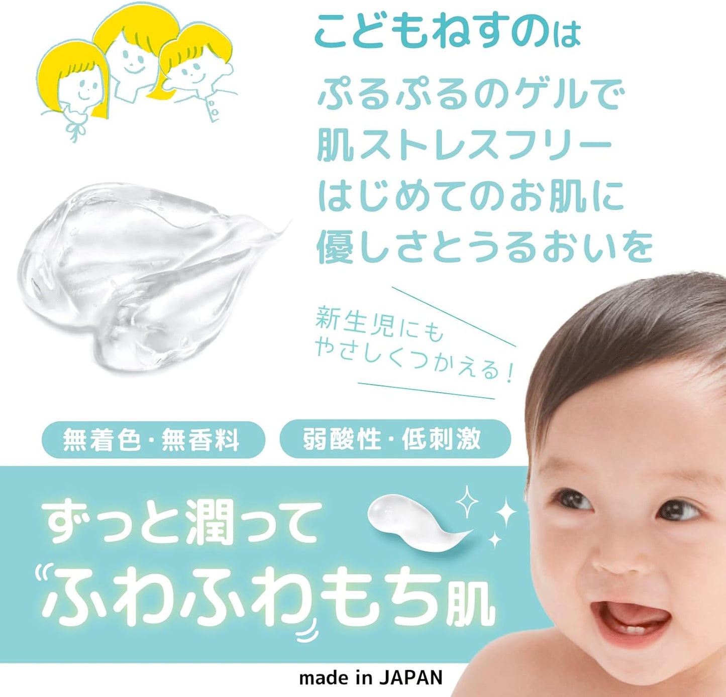 Kodomo Nesno All-in-one Moisture Gel/Kodomo Nesno小木马全能保湿乳 0month+ 250g