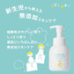 Kodomo Nesno Fuwa-Fuwa Soap/Kodomo Nesno小木马氨基酸轻盈泡泡沐浴露 0month+ 300ml