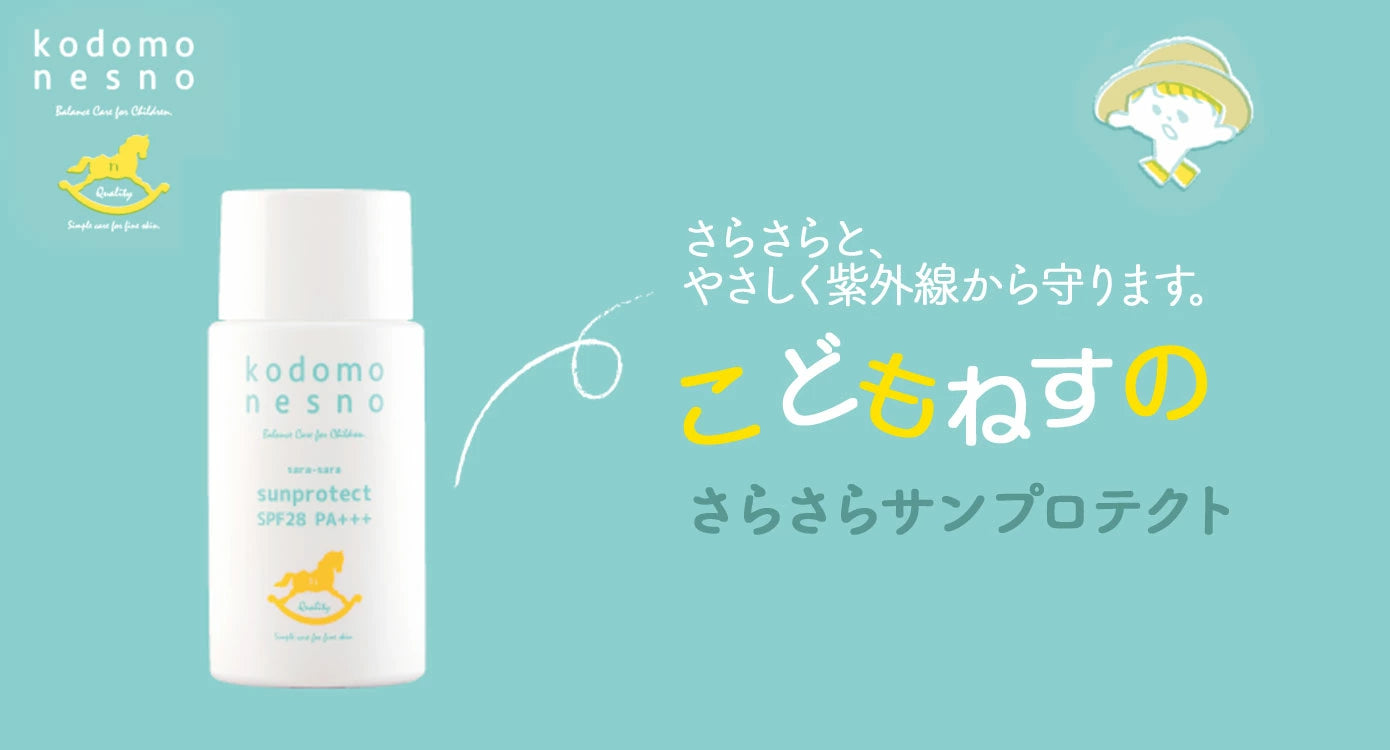 Kodomo Nesno Sunprotector/Kodomo Nesno小木马零刺激防水防汗宝宝防晒霜 6month+ SPF28 PA+++ 40ml