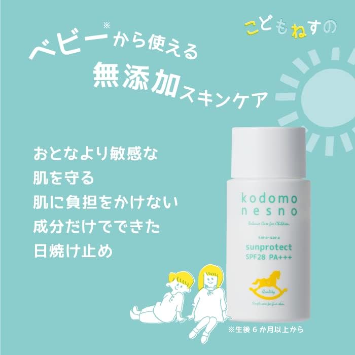 Kodomo Nesno Sunprotector/Kodomo Nesno小木马零刺激防水防汗宝宝防晒霜 6month+ SPF28 PA+++ 40ml