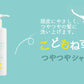 Kodomo Nesno Tsuya-Tsuya Shampoo/Kodomo Nesno小木马弱酸性氨基酸矿物洗发水 0month+ 300ml