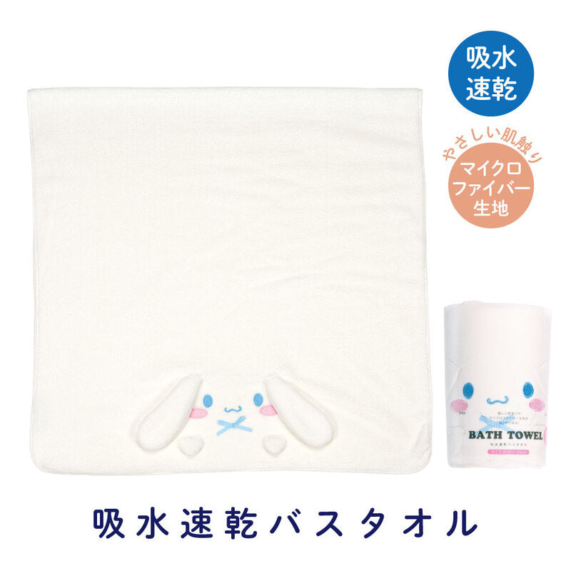 Skater Quick-drying Microfiber Bath Towel-Cinnamoroll/Skater微纤维超吸水速干浴巾-玉桂狗 60 x 120cm