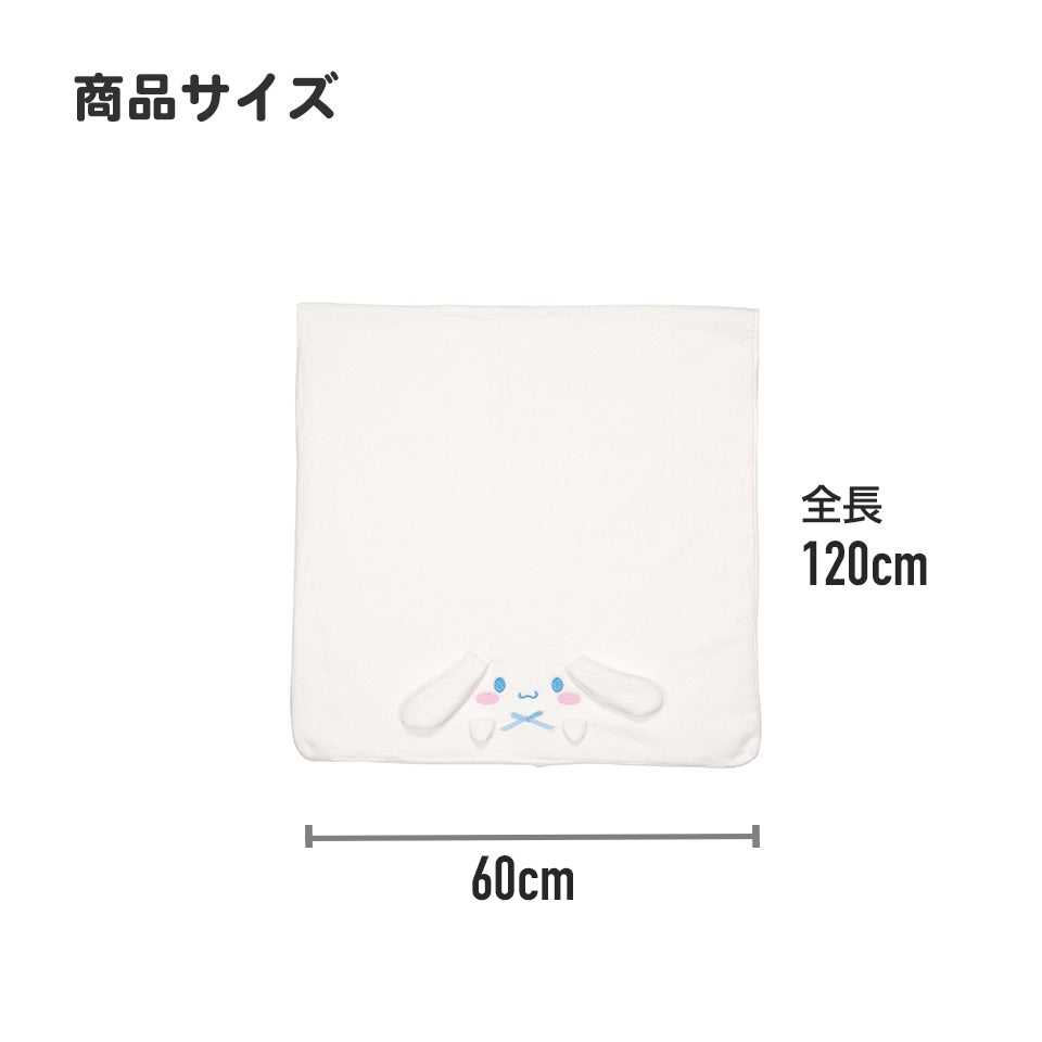 Skater Quick-drying Microfiber Bath Towel-Cinnamoroll/Skater微纤维超吸水速干浴巾-玉桂狗 60 x 120cm