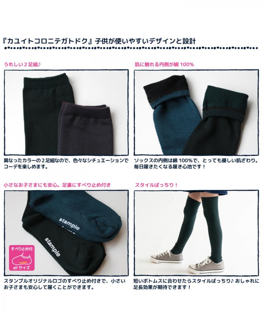 Stample Inner Cotton Knee High Socks Navy&Black/Stample经典过膝儿童长筒袜 深蓝色&黑色 16-21cm 4-9yrs