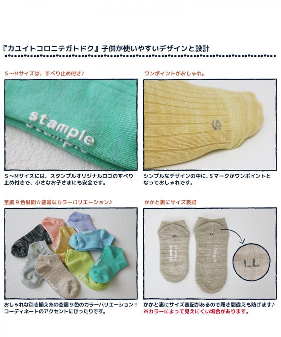 Stample Standard Heather Ankle Socks-Black&Gray&Beige/Stample细绵脚踝袜 黑色&灰色&米色 16-25cm 4yrs-Adult