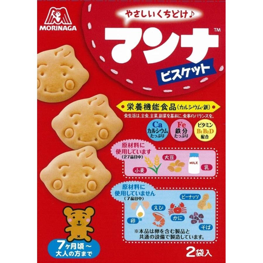 Morinaga Baby Snack Set森永宝宝零食超值组合