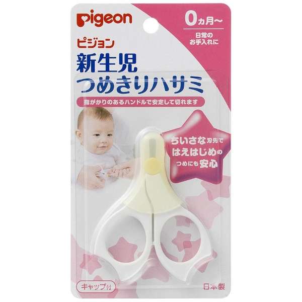 Pigeon Baby Nail Scissor 贝亲婴儿指甲剪 0 month+