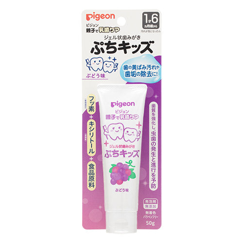 Pigeon Fluoride Toothpaste For Baby 贝亲含氟防蛀儿童牙膏 18 month+ 50g 3款可选