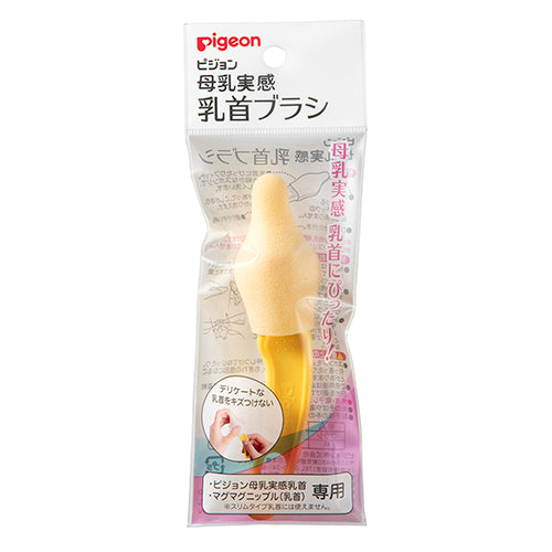 Pigeon Nipple Sponge Brush 贝亲奶嘴海绵刷