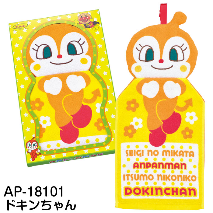 Anpanman Hand Face Towel 超人气！面包超人擦手擦脸巾