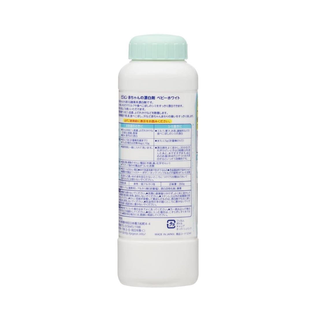 Pigeon Baby Laundry Bleach Powder 贝亲婴儿专用漂白粉 350g