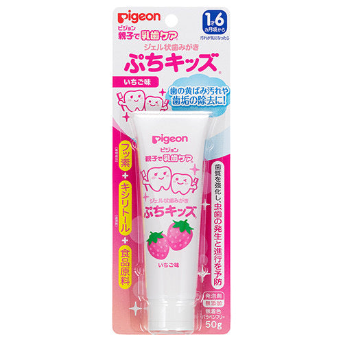 Pigeon Fluoride Toothpaste For Baby 贝亲含氟防蛀儿童牙膏 18 month+ 50g 3款可选