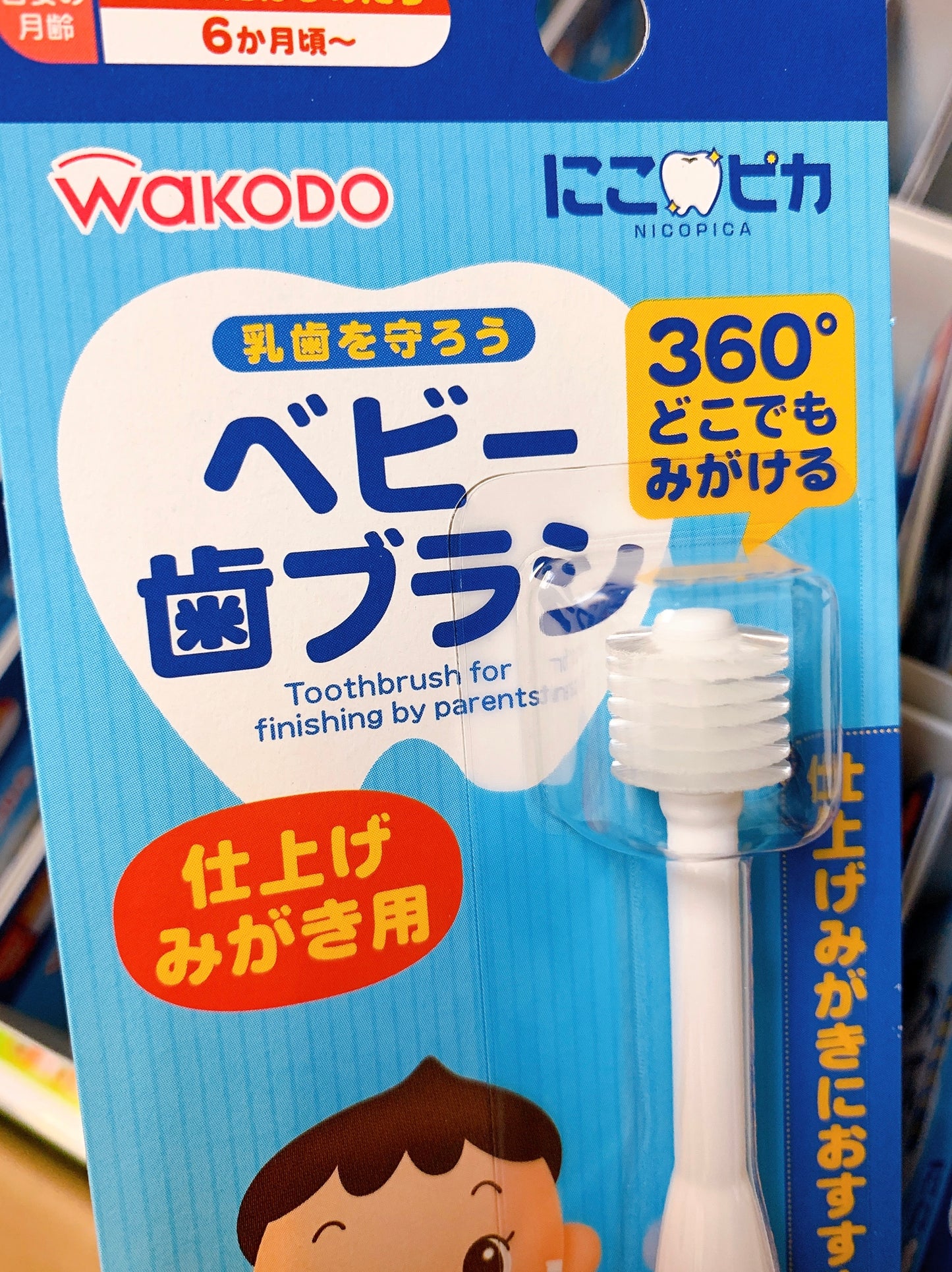 Wakodo Super Soft 360° Toothbrush 和光堂360度极细宝宝牙刷 6 month+