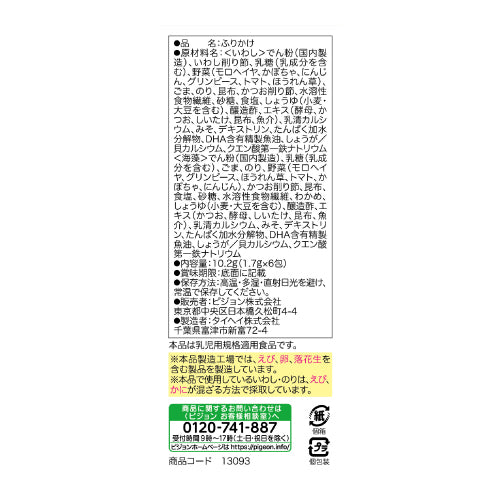 Pigeon Baby Seasoning 贝亲宝宝拌饭料 沙丁鱼/海苔口味 9月+ 1.7gx6包入