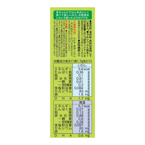 Pigeon Baby Seasoning 贝亲宝宝拌饭料 沙丁鱼/海苔口味 9月+ 1.7gx6包入