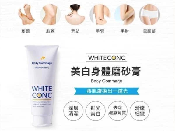 White Conc Vitamin C Whitening Body Scrub/White Conc维C全身美白磨砂膏 180g